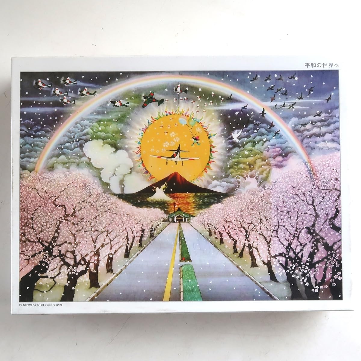 Amazon | 藤城清治 光と影のファンタジー 平和の世界へ ジグソーパズル